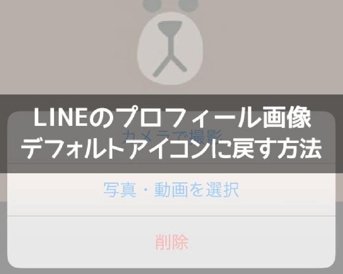 LINE                             LINE 